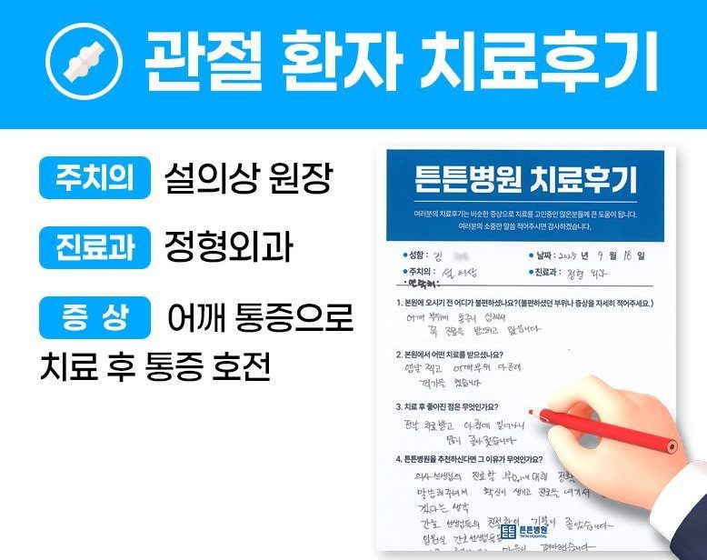 김ㅇㅇ님의 소중한 자필 치료후기