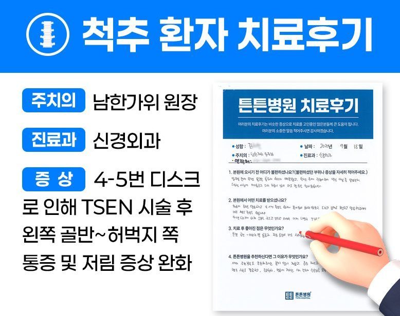 김ㅇㅇ님의 소중한 자필 치료후기