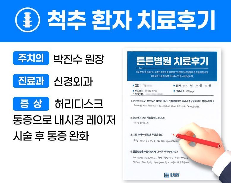 정ㅇㅇ님의 소중한 자필 치료후기