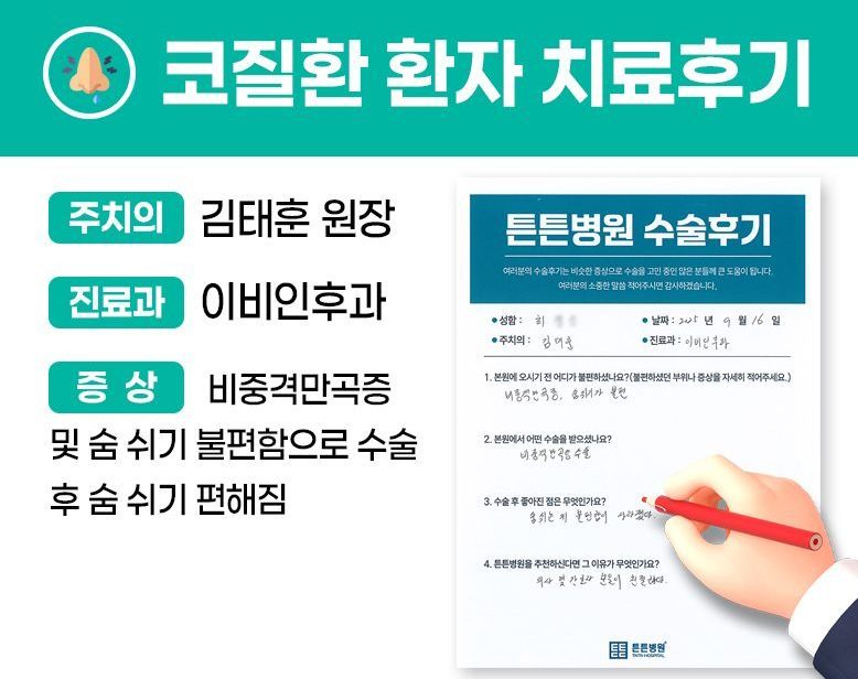 최ㅇㅇ님의 소중한 자필 치료후기