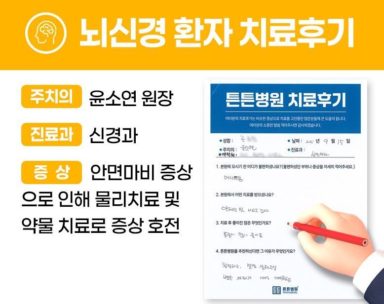 장ㅇㅇ님의 소중한 자필 치료후기