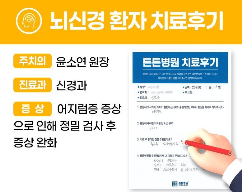 지ㅇㅇ님의 소중한 자필 치료후기