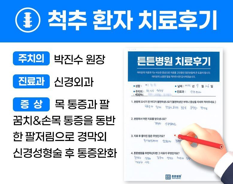 이ㅇㅇ님의 소중한 자필 치료후기