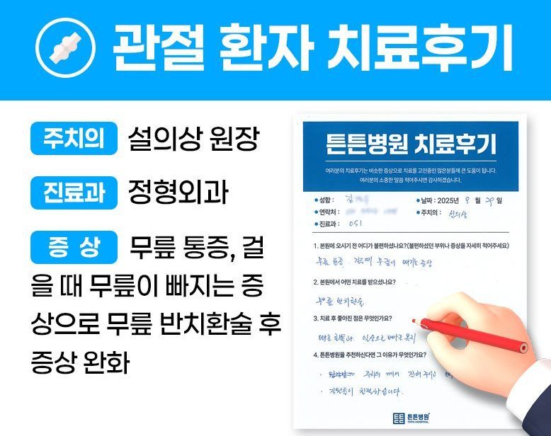 김ㅇㅇ님의 소중한 자필 치료후기