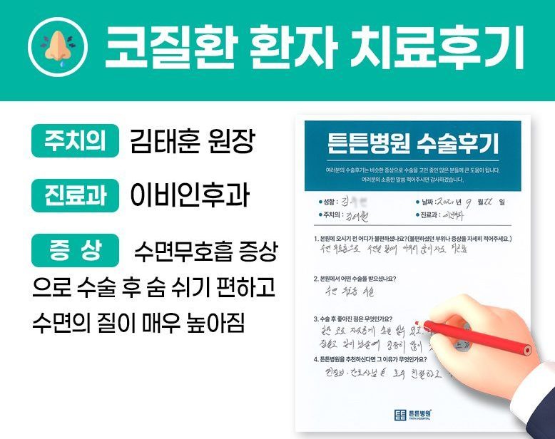 김ㅇㅇ님의 소중한 자필 치료후기