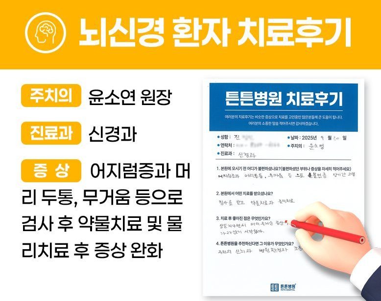 진ㅇㅇ님의 소중한 자필 치료후기