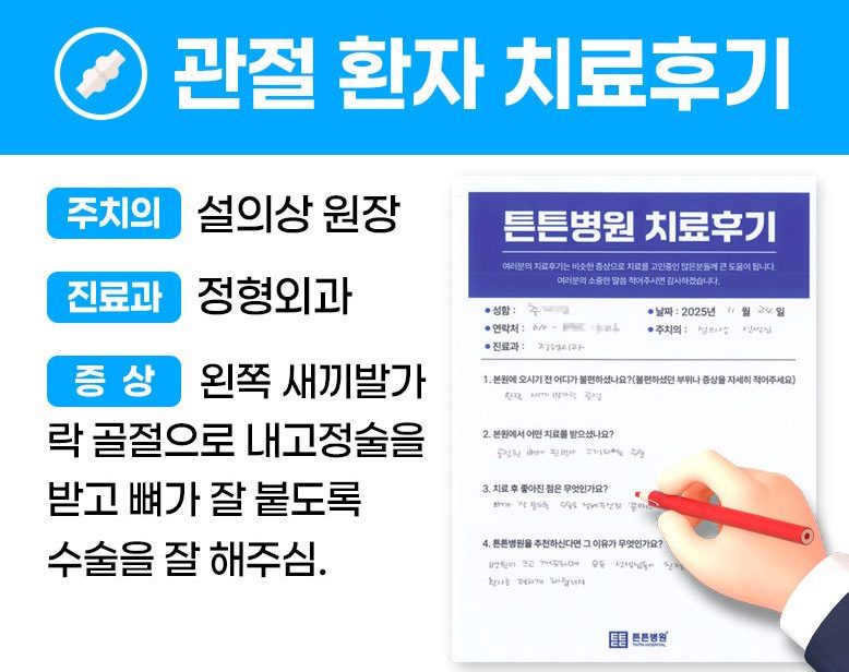 추ㅇㅇ님의 소중한 자필 치료 후기