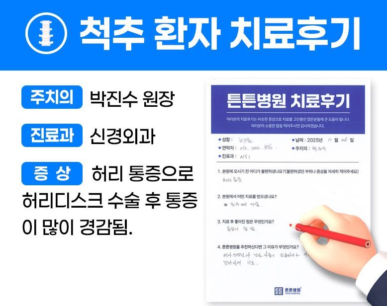 한ㅇㅇ님의 소중한 자필치료 후기