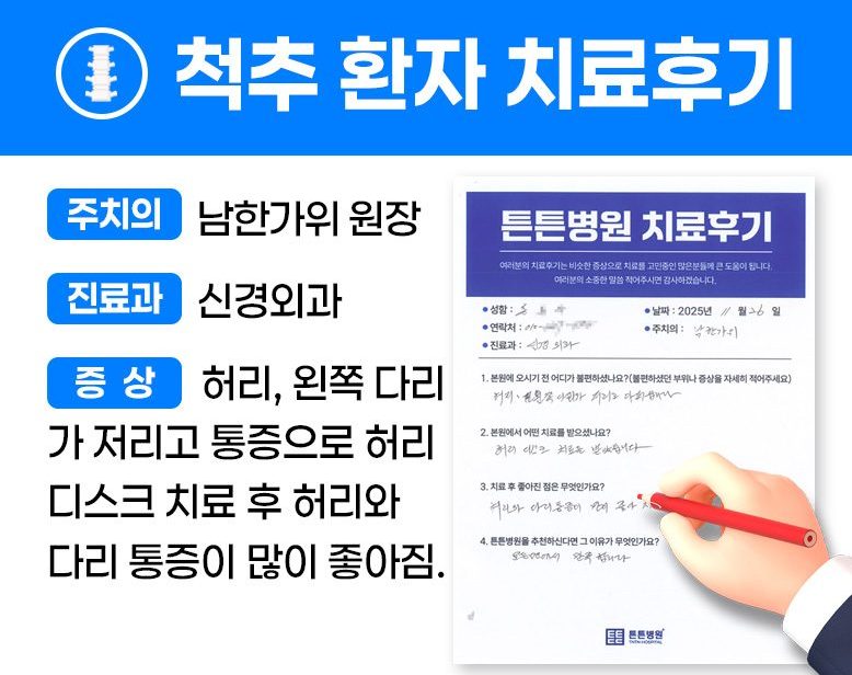 홍ㅇㅇ님의 소중한 자필치료 후기