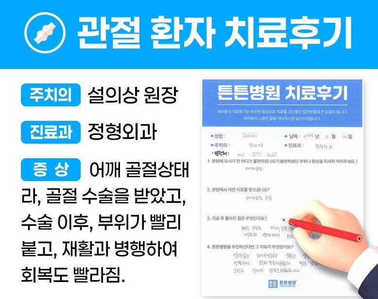 최ㅇㅇ님의 소중한 자필 치료후기