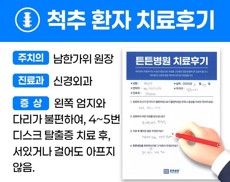 권ㅇㅇ님의 소중한 자필 치료후기