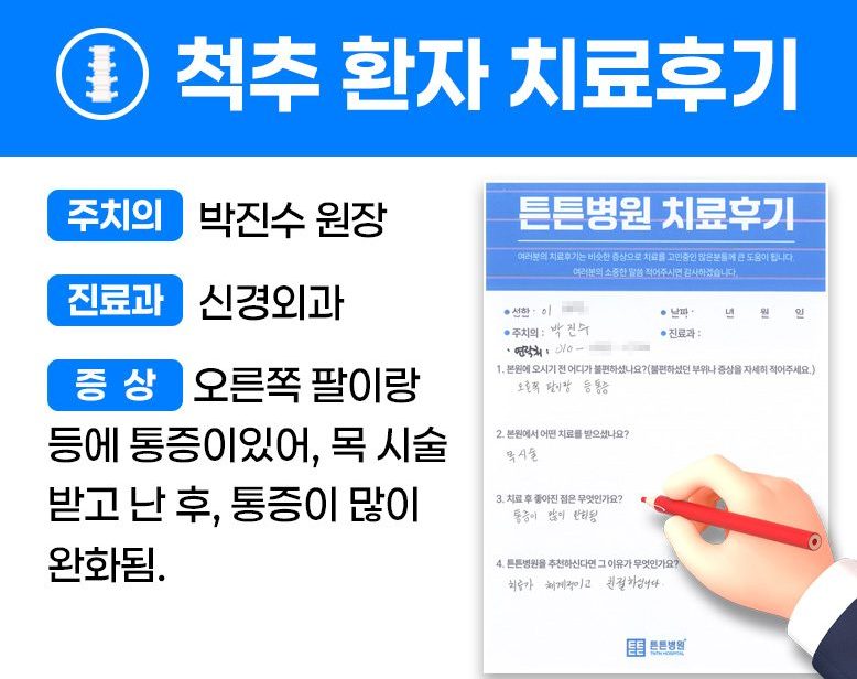 이ㅇㅇ님의 소중한 자필치료 후기