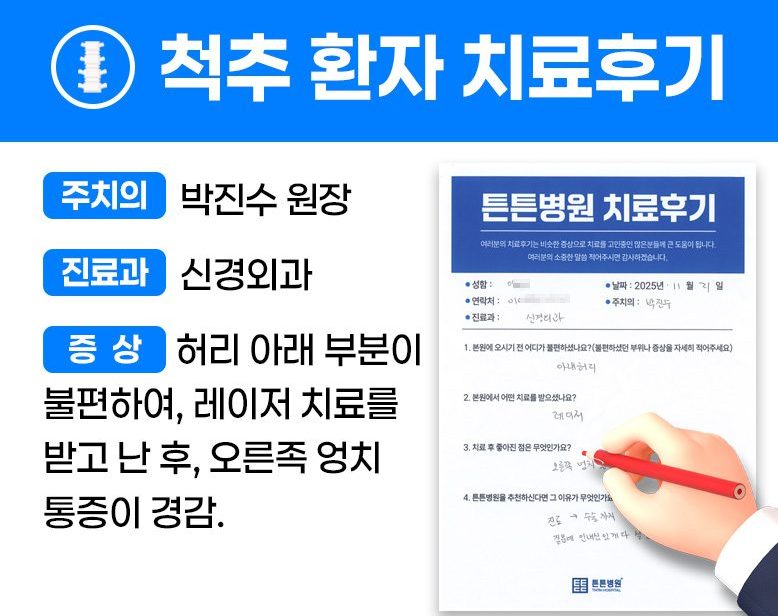 이ㅇㅇ님의 소중한 자필치료 후기