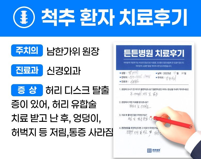 박ㅇㅇ님의 소중한 자필치료 후기