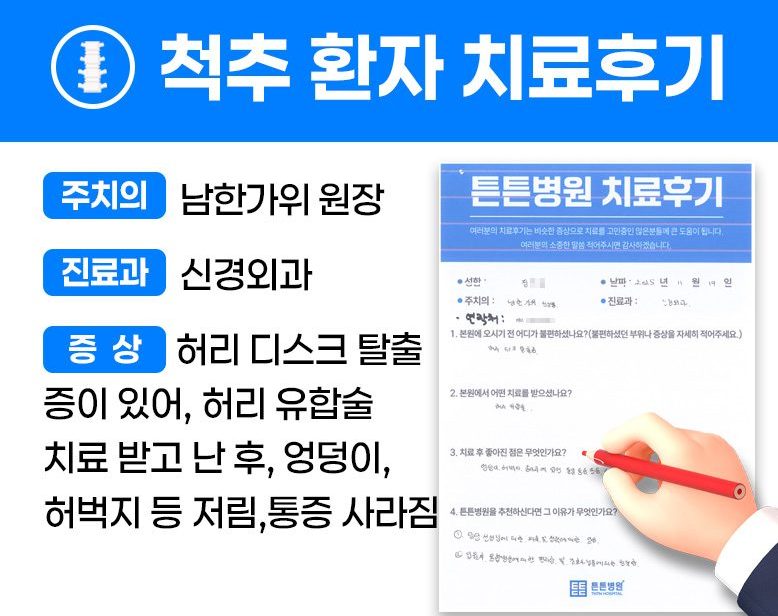 정ㅇㅇ님의 소중한 자필치료 후기