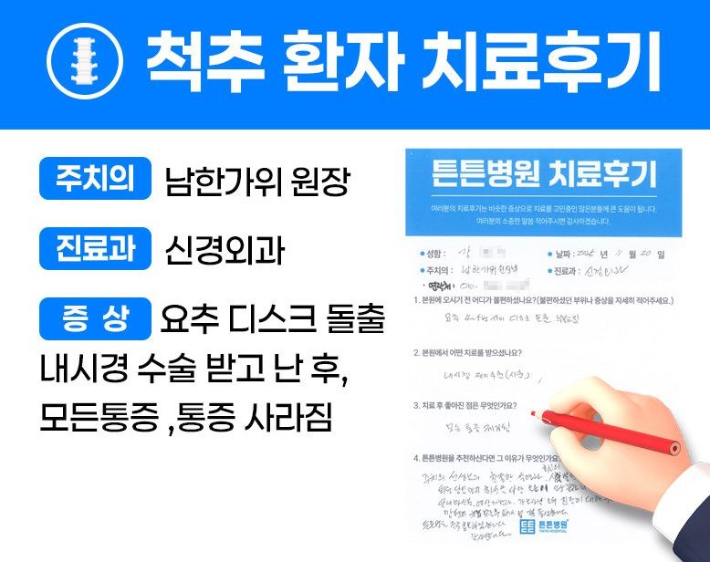강ㅇㅇ님의 소중한 자필치료 후기