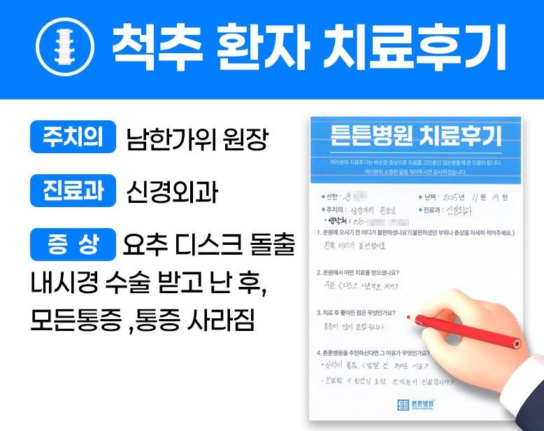 윤ㅇㅇ님의 소중한 자필치료 후기