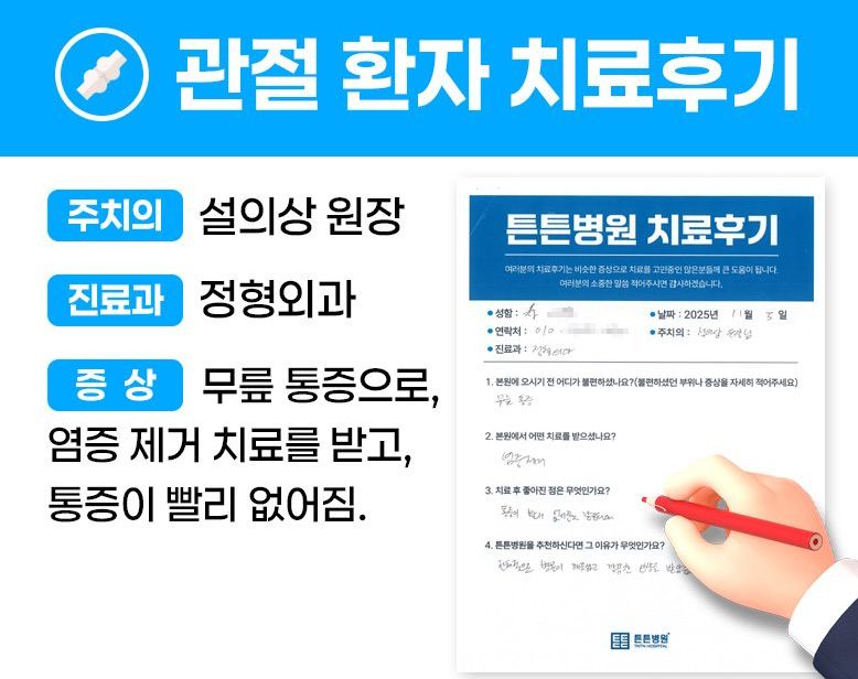 차ㅇㅇ님의 소중한 자필치료 후기