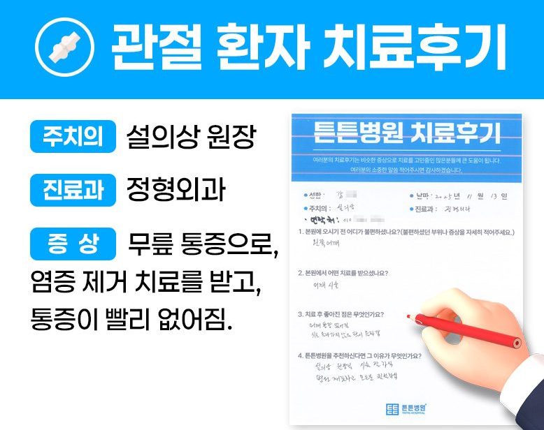 강ㅇㅇ님의 소중한 자필치료 후기