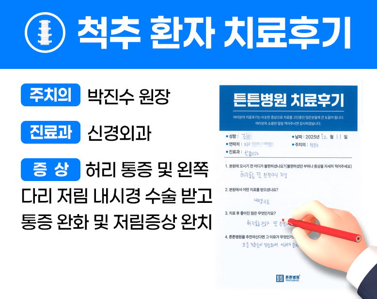 강ㅇㅇ님의 소중한 자필치료 후기