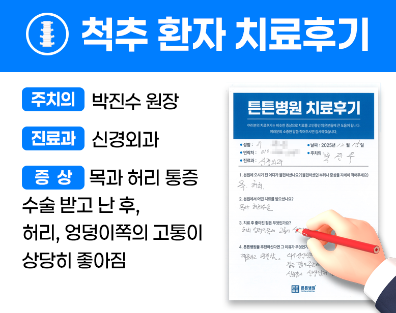 이ㅇㅇ님의 소중한 자필치료 후기