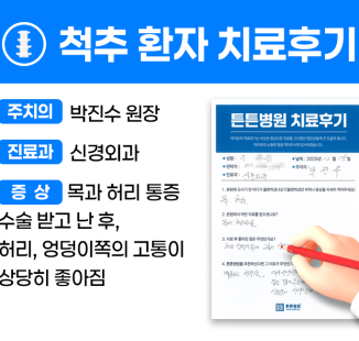 이ㅇㅇ님의 소중한 자필치료 후기