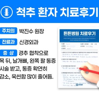 최ㅇㅇ님의 소중한 자필치료 후기