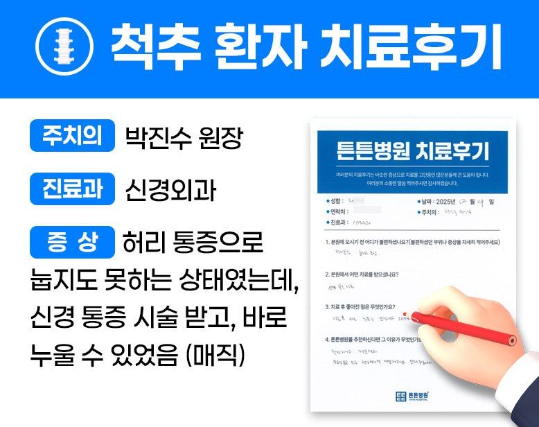 채ㅇㅇ님의 소중한 자필치료 후기
