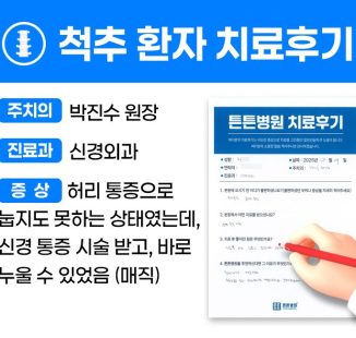 채ㅇㅇ님의 소중한 자필치료 후기
