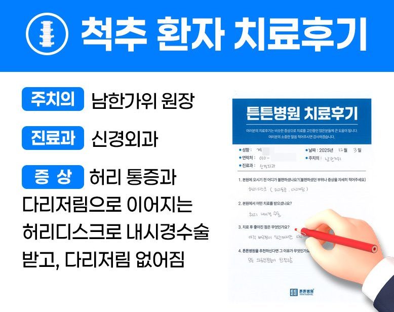 계ㅇㅇ님의 소중한 자필치료 후기