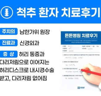 계ㅇㅇ님의 소중한 자필치료 후기