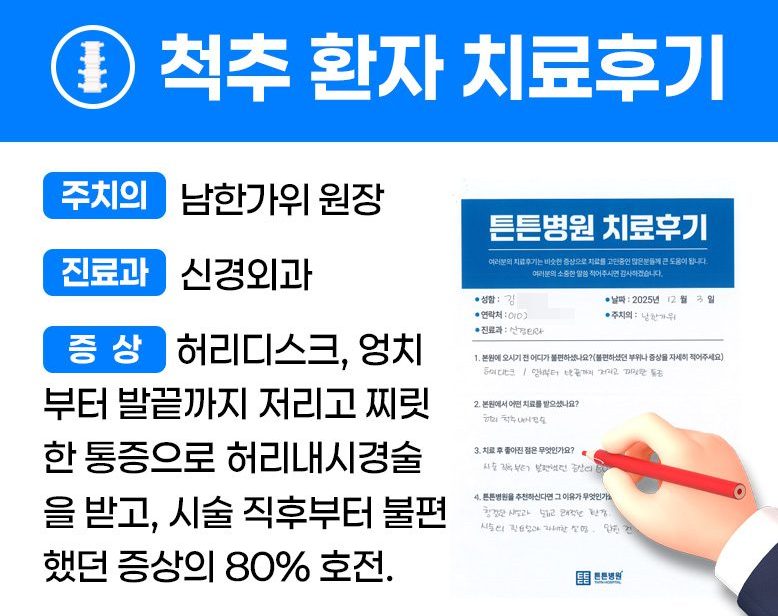 김ㅇㅇ님의 소중한 자필치료 후기