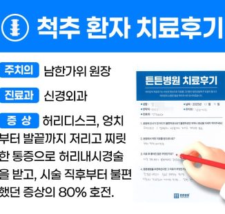 김ㅇㅇ님의 소중한 자필치료 후기
