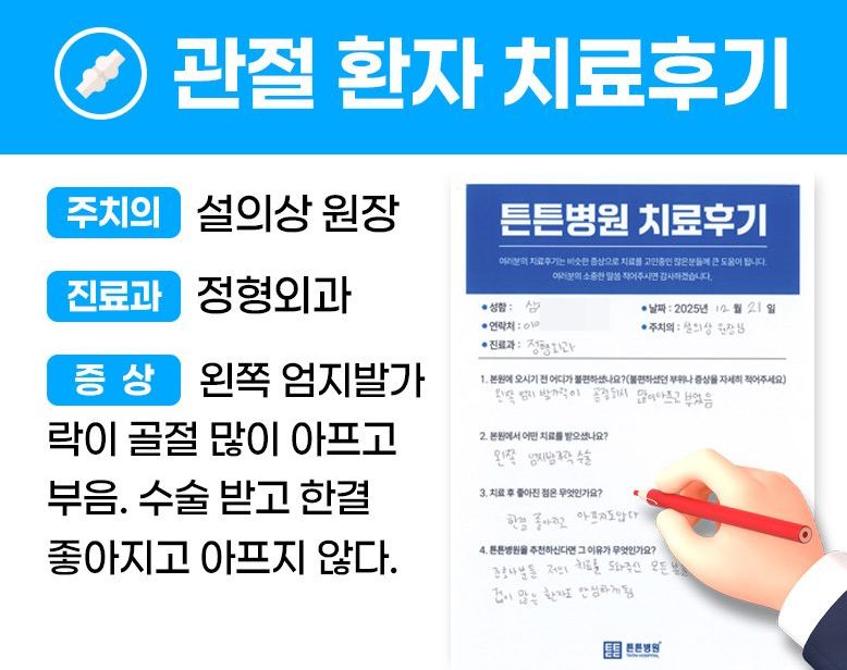 심ㅇㅇ님의 소중한 자필치료 후기