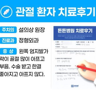 심ㅇㅇ님의 소중한 자필치료 후기
