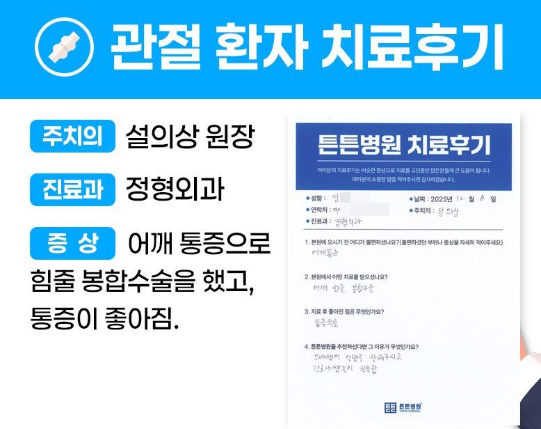 안ㅇㅇ님의 소중한 자필치료 후기