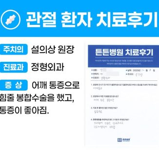 안ㅇㅇ님의 소중한 자필치료 후기
