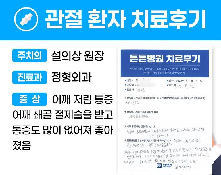 이ㅇㅇ님의 소중한 자필치료 후기