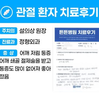 이ㅇㅇ님의 소중한 자필치료 후기