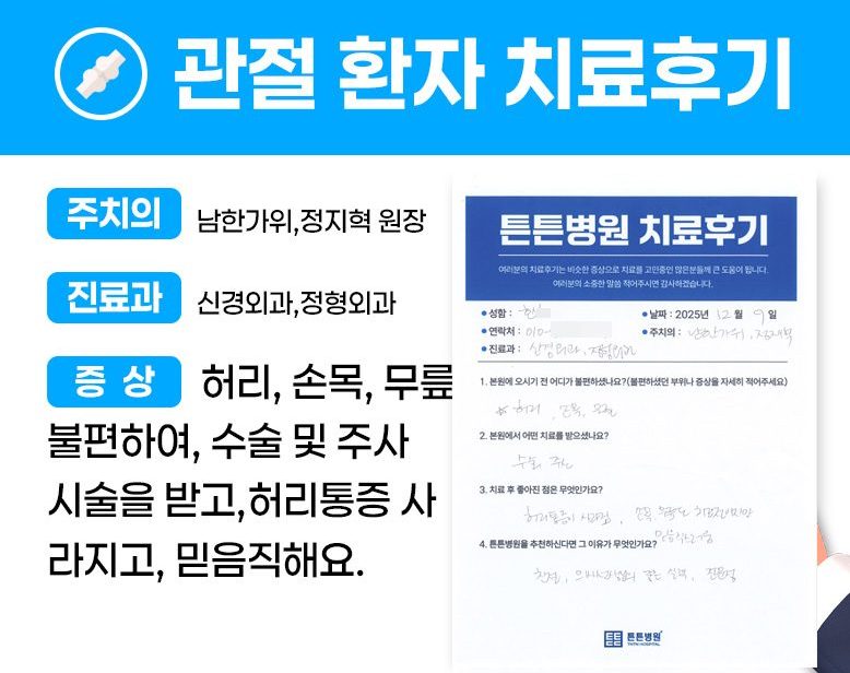 한ㅇㅇ님의 소중한 자필치료 후기